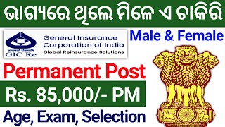 Latest Government Jobs 2024 Odisha  Salary 85000 Month  Odisha New Govt Job Update 2024 [upl. by Amice606]