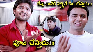 నా ప్రాణం నా నుండి వెళ్ళిపోయినట్టయింది  O Parichayam Full Movie Scenes  Vamsi Krishna [upl. by Erodisi]