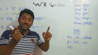 practice class  7A What why when দিয়ে সহজে প্রশ্ন কিভাবে করব Past tense [upl. by Nyledam]