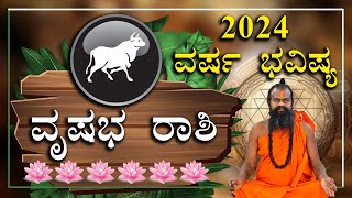 ವೃಷಭ ರಾಶಿ ವರ್ಷ ಭವಿಷ್ಯ 2024  Vrushabha Rashi 2024 Varsha Bavishya in kannada Yearly Prediction 2024 [upl. by Niels]