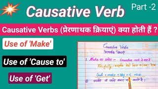 Causative Verbs Part 2  Use of Make Cause and Get [upl. by Sidnarb]