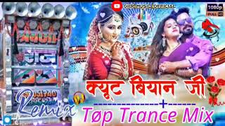 क्यूट बियान जी NEW RAJASTHANI DJ SONG  CUTE BIYAN JI RAJASTHANI SONG 2021DJ REMIX [upl. by Garap]