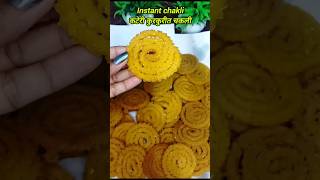 chakli recipe  maida chakli  kateri kurkurit chakali  maida and mung dal chakli recipe 😋😋 [upl. by Rafe781]