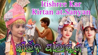 Itishree Kar Kirtan atSanyan Itishree Kar kirtan kirtan parayan [upl. by Aloke]