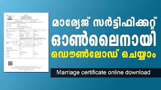 NEW VIDEO How to download marriage certificate online malayalam മാര്യേജ് സർട്ടിഫിക്കറ്റ് ഡൌൺലോഡ് [upl. by Earahc]