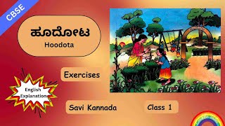 Exercises  ಹೂದೋಟ  Hoodota  Class 1 CBSE Savi Kannada  English Explanation [upl. by Oyam526]