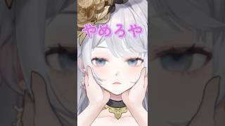 ∧ ﾔﾒﾛﾔ vtuber 個人勢vtuber shorts 新人vtuber [upl. by Madelina571]