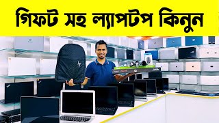 Used Laptop Price In Bangladesh 2024  Used Laptop  Second Hand Laptop Price In BD 2024 [upl. by Esinereb]