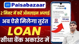 aadhar card loan apply onlne 2024  aadhar card se loan kaise le  loan apply online aadhar se loan [upl. by Raual]