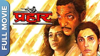 Prahaar The final attack full movie hindi  Prahaar  Prahaar The final attack [upl. by Nrol]