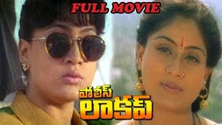 Police Lockup Telugu Full Length Movie  Vijayashanti Vinod Kumar  Telugu Movie Talkies [upl. by Frere]