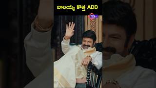 బాలయ్య కొత్త ADD  balakrishna legend akhanda boyapatisrinu anilravipudi ntr chiranjeevi [upl. by Enileme]