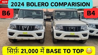 New 2024 Bolero B6 Model vs B4 Model  Full Comparision [upl. by Ayama]