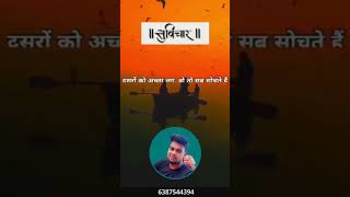 Acche suhag ki baten [upl. by Verne426]