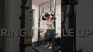 30KG RING MUSCLE UP カリステニクス リングマッスルアップ shorts [upl. by Cestar]