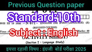 iytta dahavi board exam paper English 2025previous question paper state board english2025sscexam [upl. by Ahsieki]