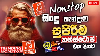 Sindu Handawa  සිංදු හැන්දෑව   sinhala song live  SHA FM SINDU KAMARE ACTIVE  11102024 [upl. by Erait]