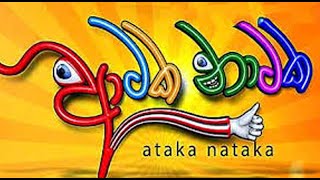 Ataka Nataka  DTM Wild Lanka [upl. by Devitt294]