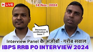 कैसा रहा IBPS RRB PO INTERVIEW   IBPS RRB PO INTERVIEW 2024 [upl. by Airamas]