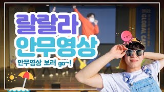 Dance Practice 라이쳐스 스타즈 quot랄랄라quot 안무영상 [upl. by Edme]