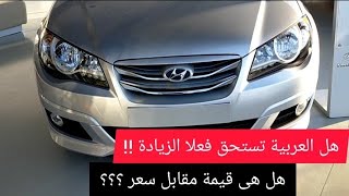 أسعار هيونداي النترا hd بعد اخر تحديث ليها مارس ٢٠٢٢ وهل تستحق فعلا الزيادة ؟ [upl. by Zeuqcaj]