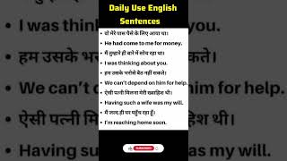 Daily use english sentences short [upl. by Inez]