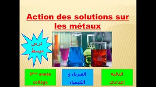 Action des solutions acides et des solutions basiques sur les métaux درس مبسط جدااا [upl. by Roderick]