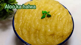 Aloo ka halwa recipe  Halwa recipe  Potato halwa recipe [upl. by Stover]