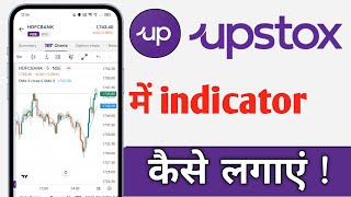 Upstox Me Indicator Kaise Lagaye Upstox Indicator Use [upl. by Silloc947]