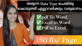 മൊബൈലിൽ Data Type ചെയ്തു കൊടുത്ത് മാസം 18000 രൂപ ഉണ്ടാക്കാം എല്ലാവർക്കും ചെയ്യാൻ പറ്റുന്ന Typing Job [upl. by Yadahs]