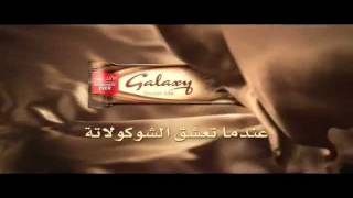 إعلان شوكولاتة جالكسي  2 TV ad Chocolate Galaxy [upl. by Falo540]