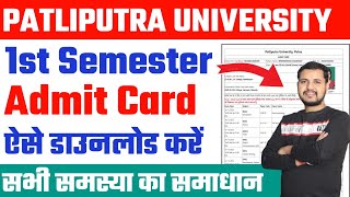 ppu part 1 admit card 202327 Download Kaise kare  patliputra university part 1 admit card download [upl. by Wynnie475]