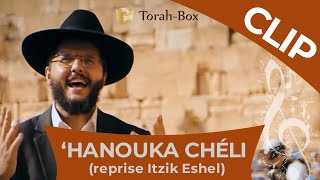 ‘Hanouka Chéli  le clip  reprise Itzik Eshel [upl. by Luzader]