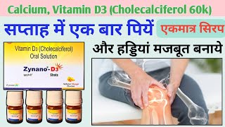 cholecalciferol vitamin d3  सप्ताह में एक बार लो और हड्डियां मजबूत हो जाएंगी  Drx Rabbani [upl. by Sheryle]