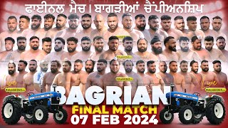 ਨਿਊ ਹਾਲੈਂਡ ਟਰੈਕਟਰਾਂ ਦੇ ਫੈਸਲੇ Kapurthala VS Moga Muktsar Fazilka  Bagrian Kabaddi Championship 2024 [upl. by Enialedam]