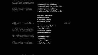 Naan unathae adi nee enathaa Song From Imaikkaa Nodigal ❤️😍  vijaysethupathi  Music Tape [upl. by Landahl]