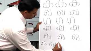 Learn Malayalam quick to readwrite and speak in 7 days Part 3 [upl. by Ricker]