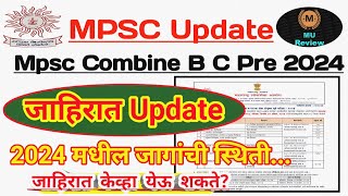 Mpsc Combine Group B C Pre 2024 Notification Update  Combine 2024 Vacancies  Mpsc Combine 2024 [upl. by Feola]