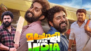 Malayalee from India Malayalam Full Movie 2024 Review amp Fact  Story Explain  Nivin  Anaswara [upl. by Nura539]