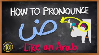 How to pronounce ض like an ARAB Lesson 8  Arabic 101 [upl. by Nyltak]