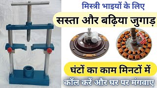 How to replace ceiling fan bearing ceiling fan bearing puller  बैरिंग निकालने का देसी जुगाड़ fan [upl. by Hedve804]