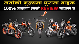 Used Bikes Reality in Nepal  Used Bikes MARKET  Nepali Automobile Market automobile bikes [upl. by Nimzaj]