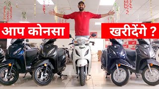 Honda Activa 7G  Best Variant To Buy   Honda Activa All Variants OnRoad Price amp Colour Options [upl. by Ettelliw116]