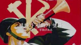 우리의 총창우에 평화가 있다 Peace is on our Bayonet [upl. by Suhsoj]