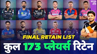 IPL 2024  Final Retain List Of 173 Players From All 10 Teams  IPL Auction  MY Cricket Production [upl. by Ainessej]