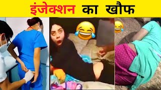 इंजेक्शन का खौफ 😅 injection funny video 😀 injection funny video crying girl 🤩 injection video [upl. by Jemy]