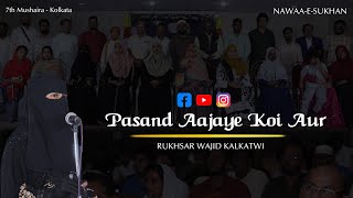 Pasand Aajaye Koi Aur By Rukhsar Wajid Kalkatwi  NawaaeSukhan  Kolkata Mushaira [upl. by Ally]