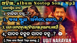 ବାଳିକା ବଧୂ  କଥା କୁହା ଆଖିରେ ତୋର album  Udit Narayan Singer Top  Indian Music 2024 [upl. by Valiant]