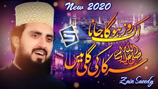 Zain Saeedi Ik Roz Ho Ga Jana Hajj Special Naat 2020  Studio5 [upl. by Atirys]