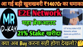 E2E Networks Share Latest News  E2E Networks Share News  E2E Networks Q2 result  LampT 21 Stake [upl. by Chiquia156]